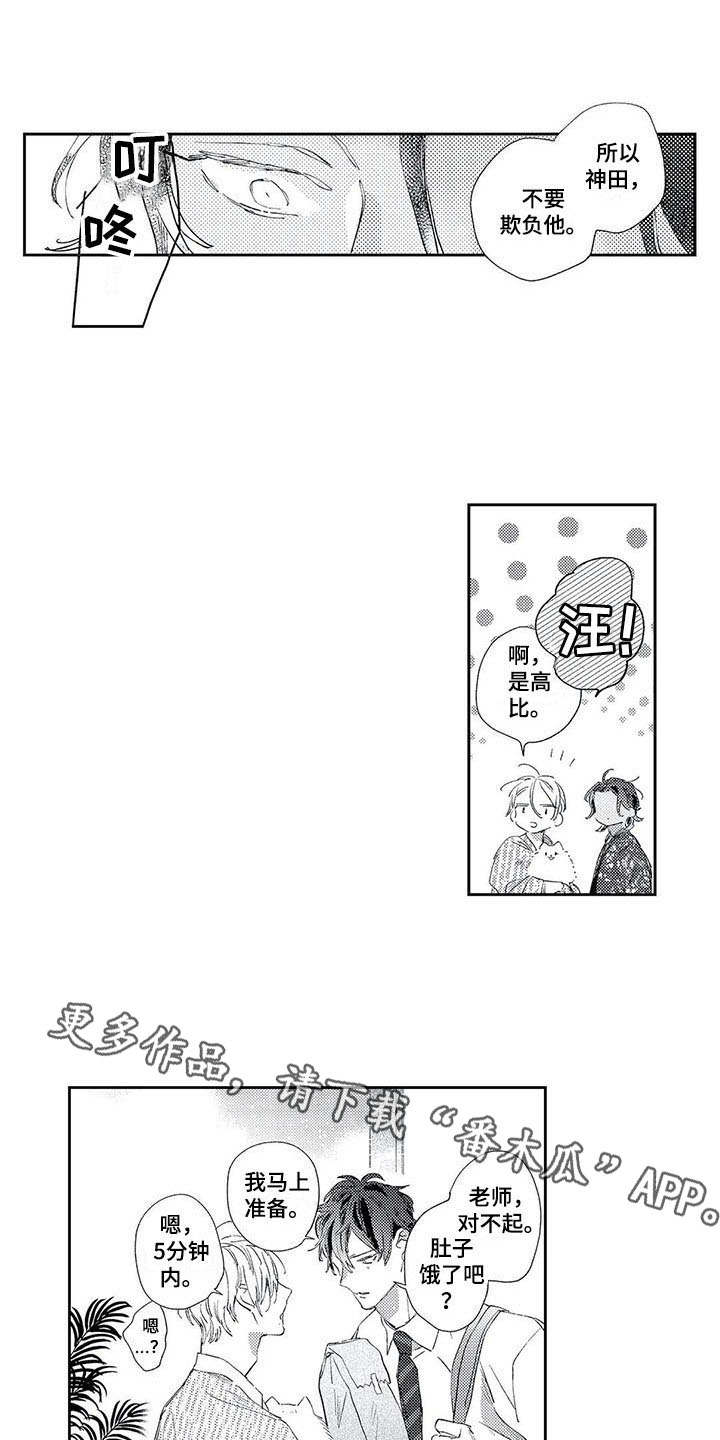 第13话4