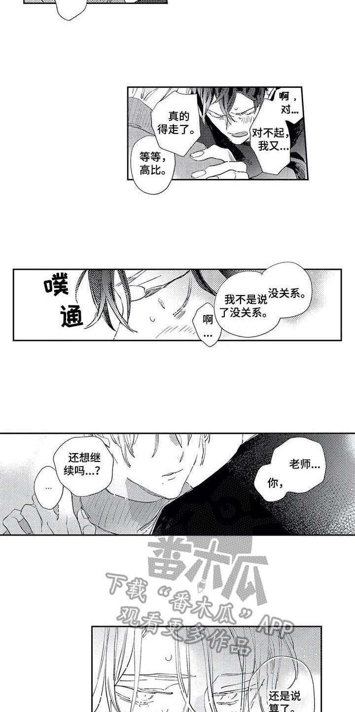 第12话9