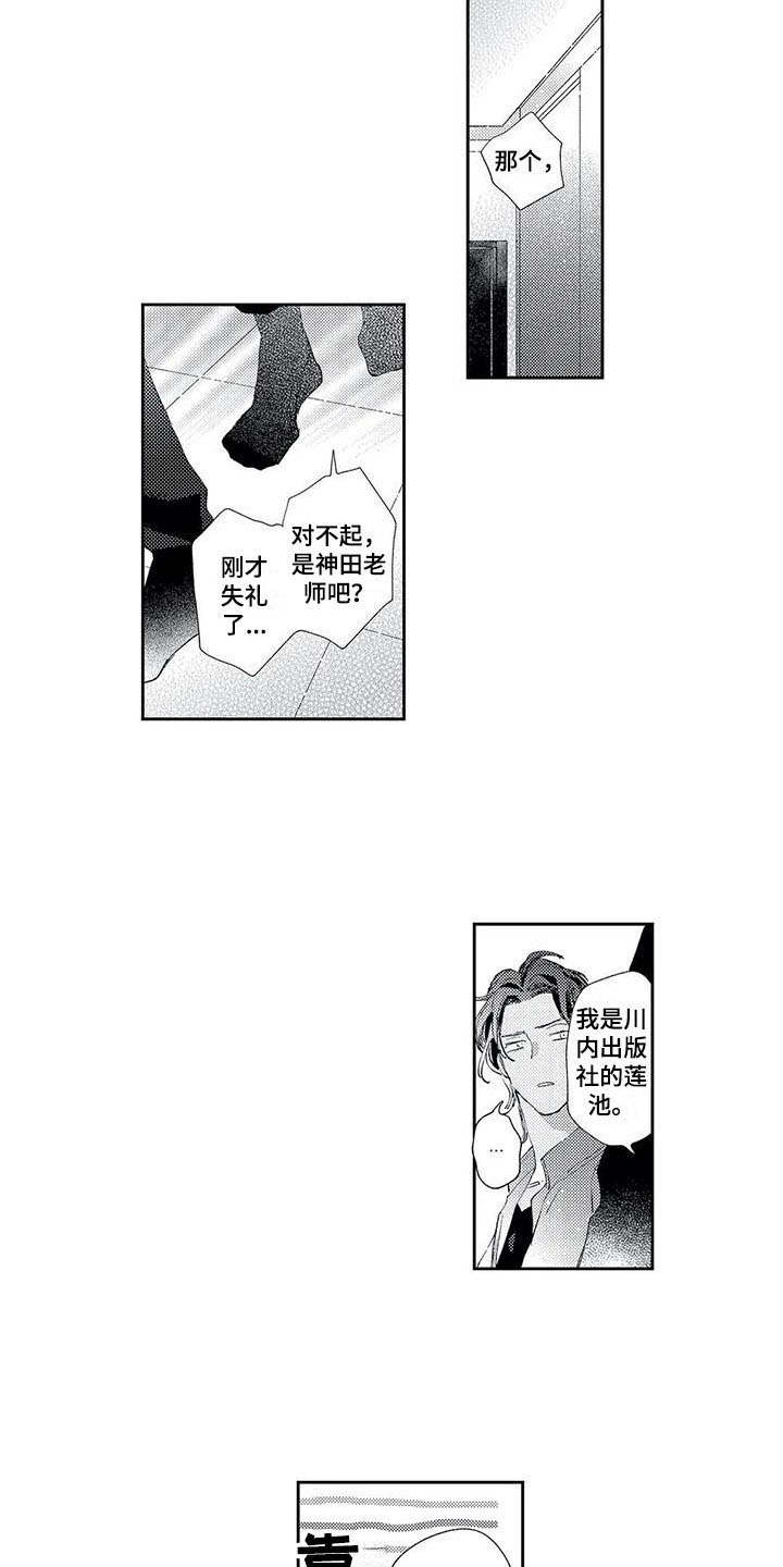 第11话10
