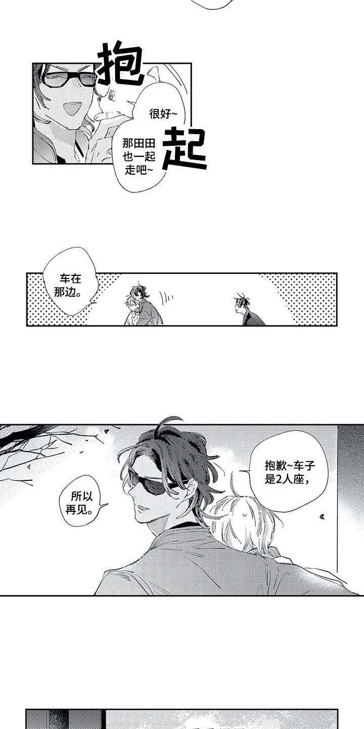 第11话2