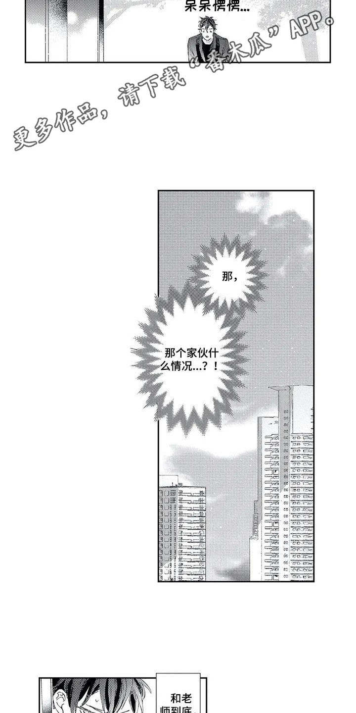 第11话3