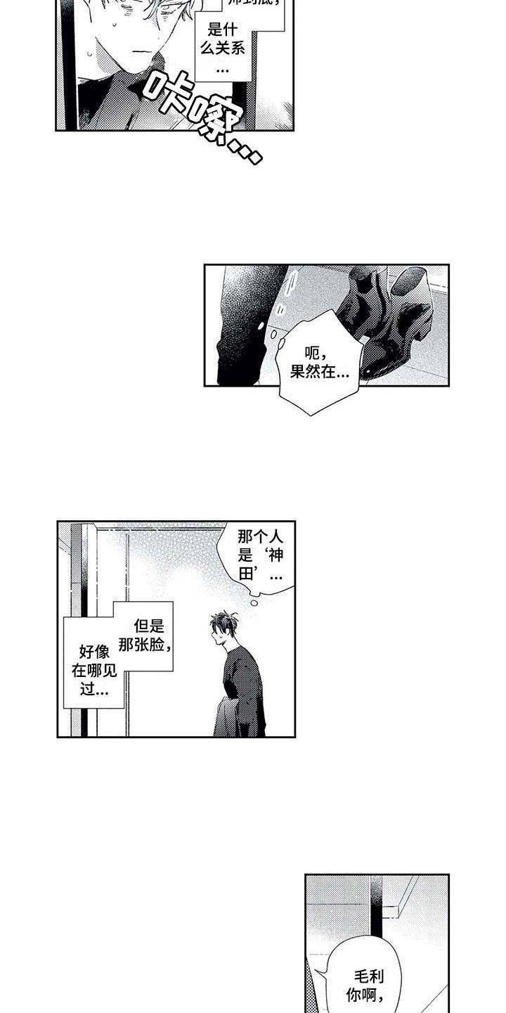 第11话4