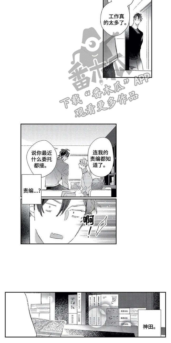 第11话5