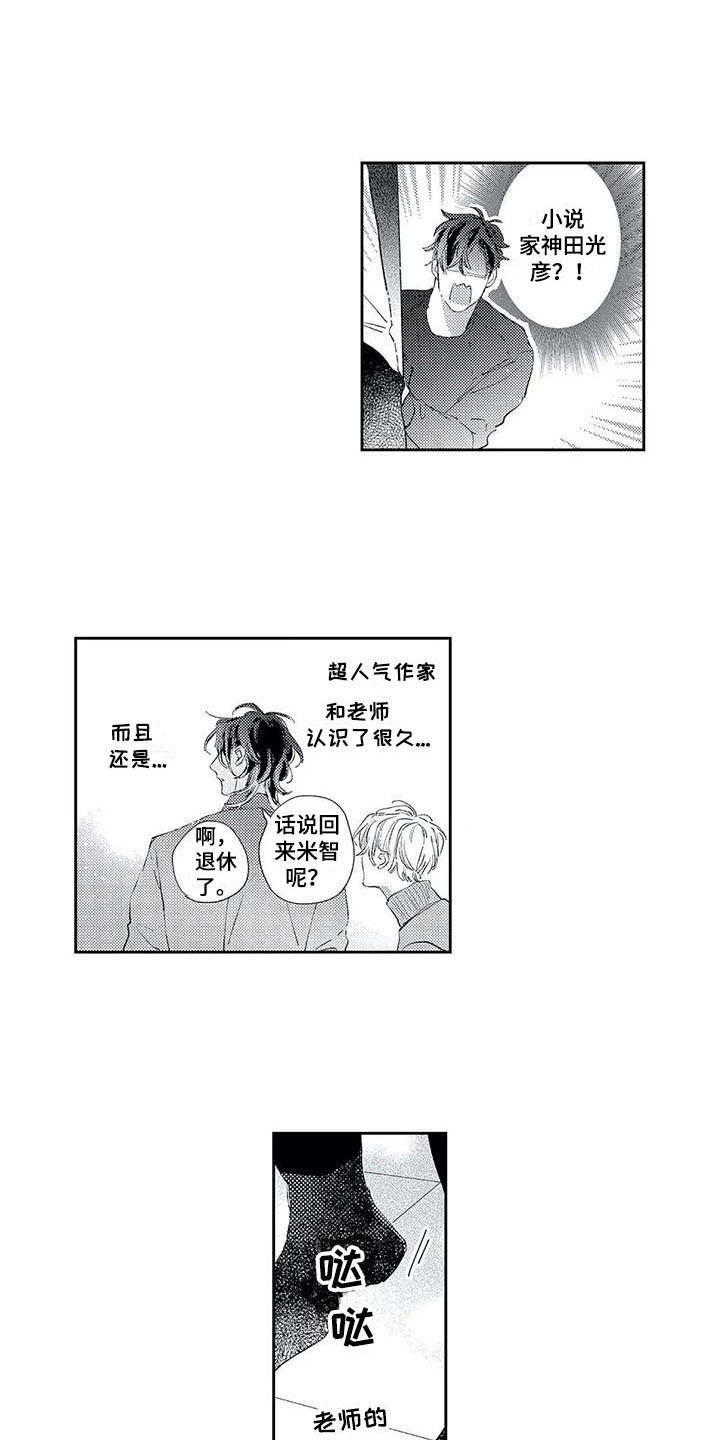 第11话6