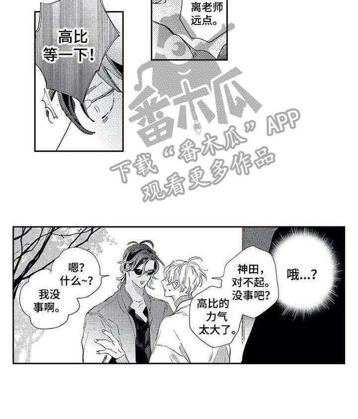 第10话12