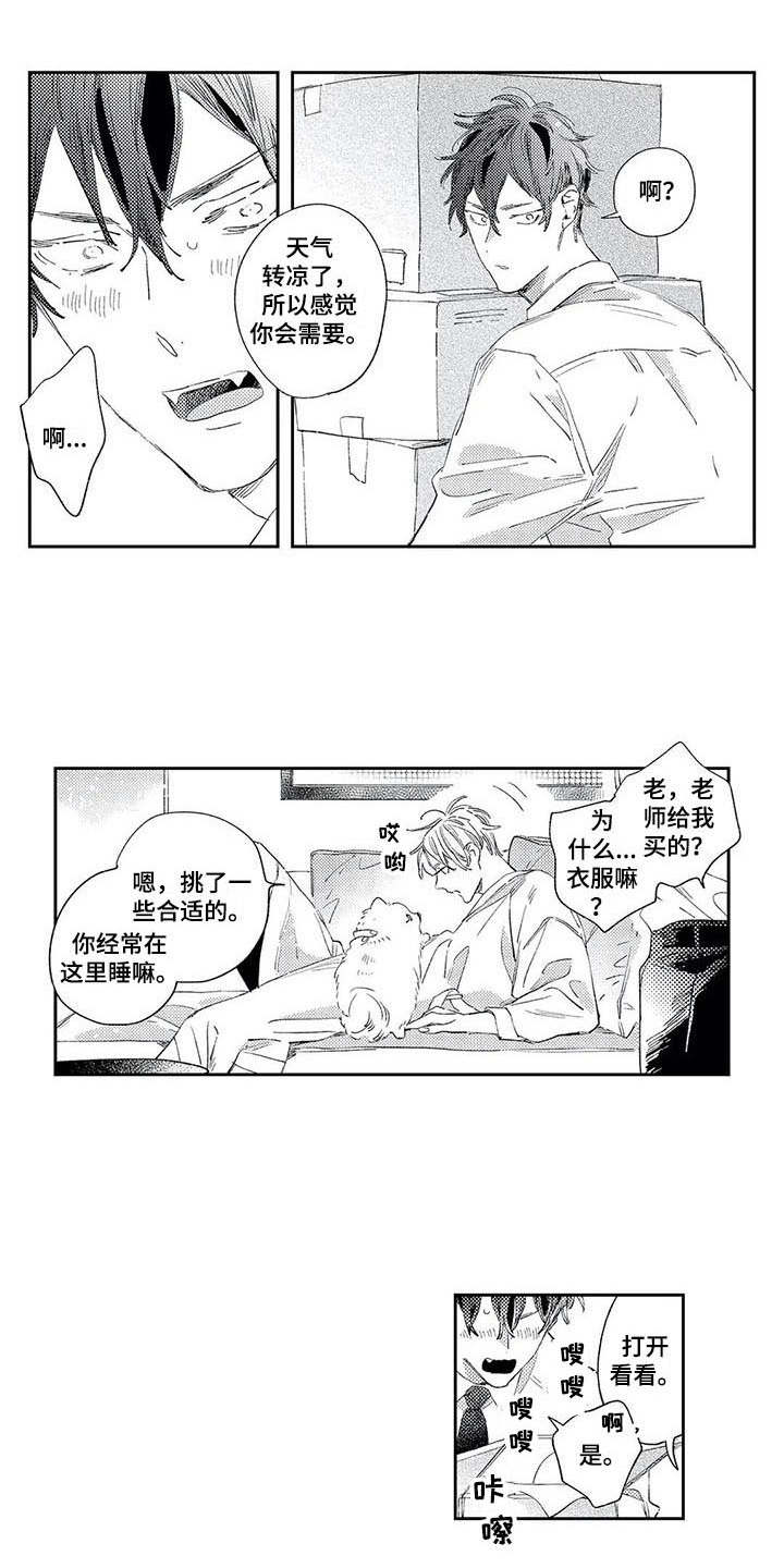 第9话3