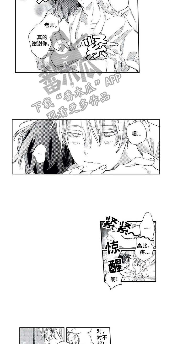 第9话7