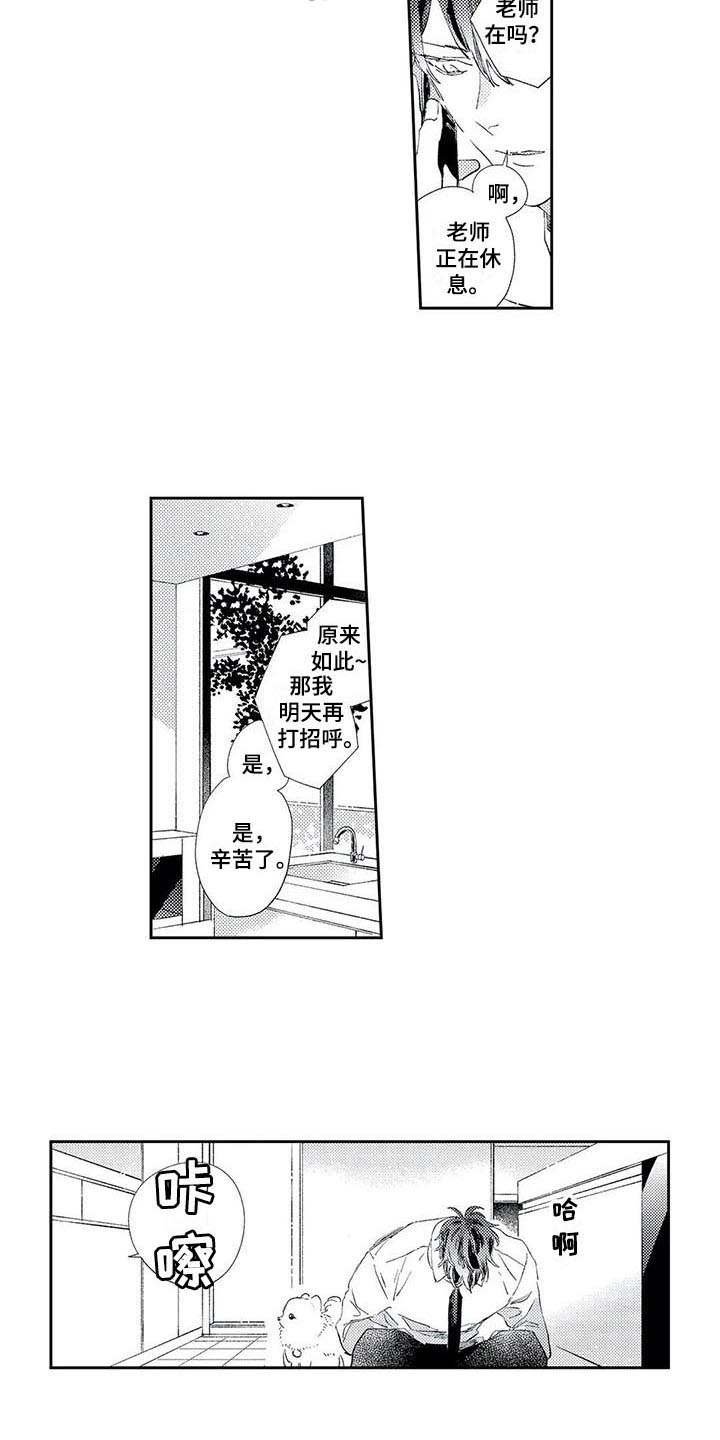 第8话1
