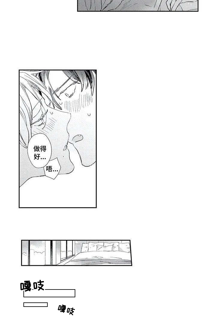 第8话7