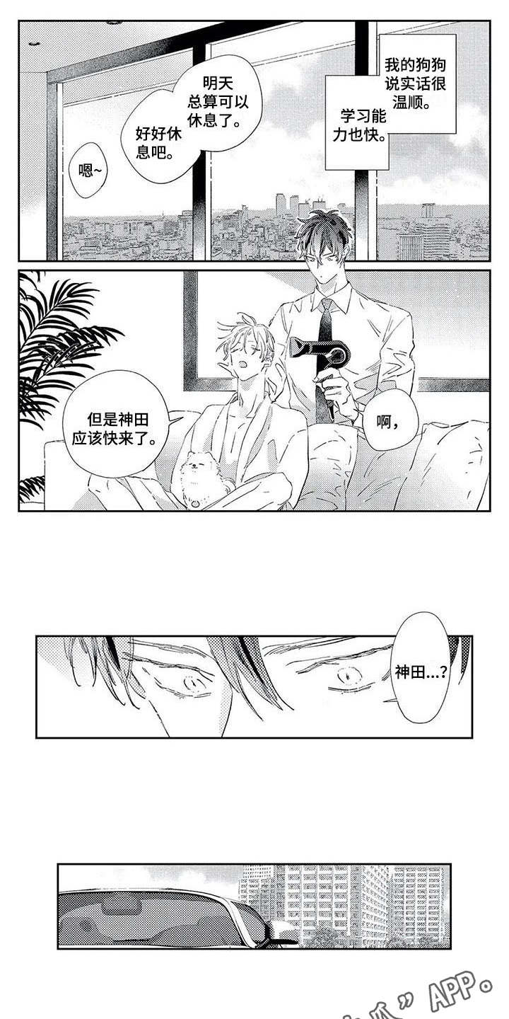 第8话8