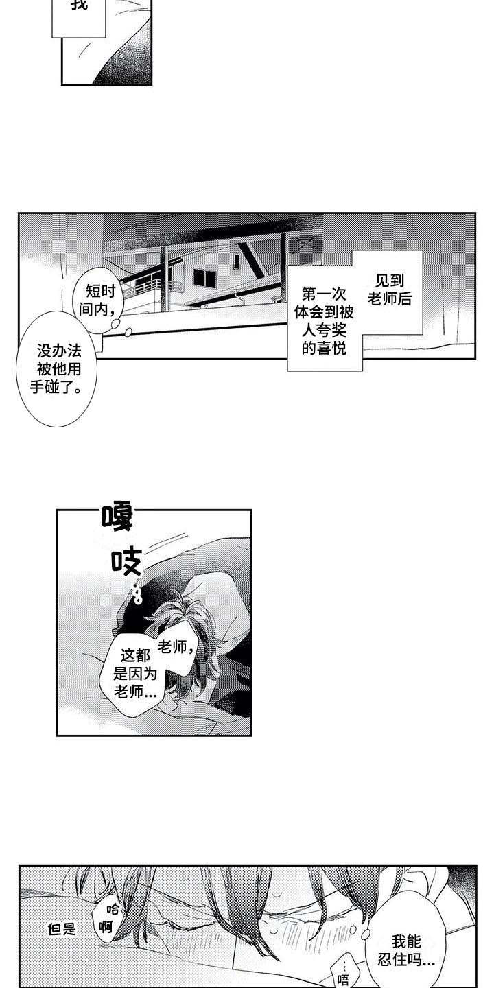 第7话1