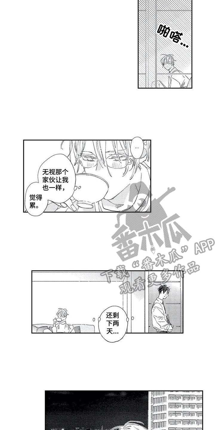 第7话10