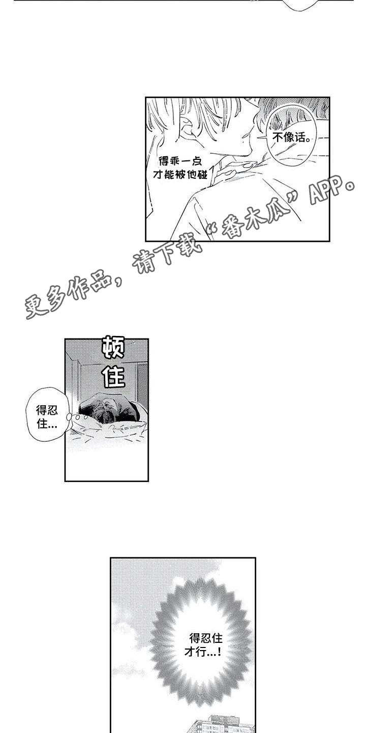 第7话2