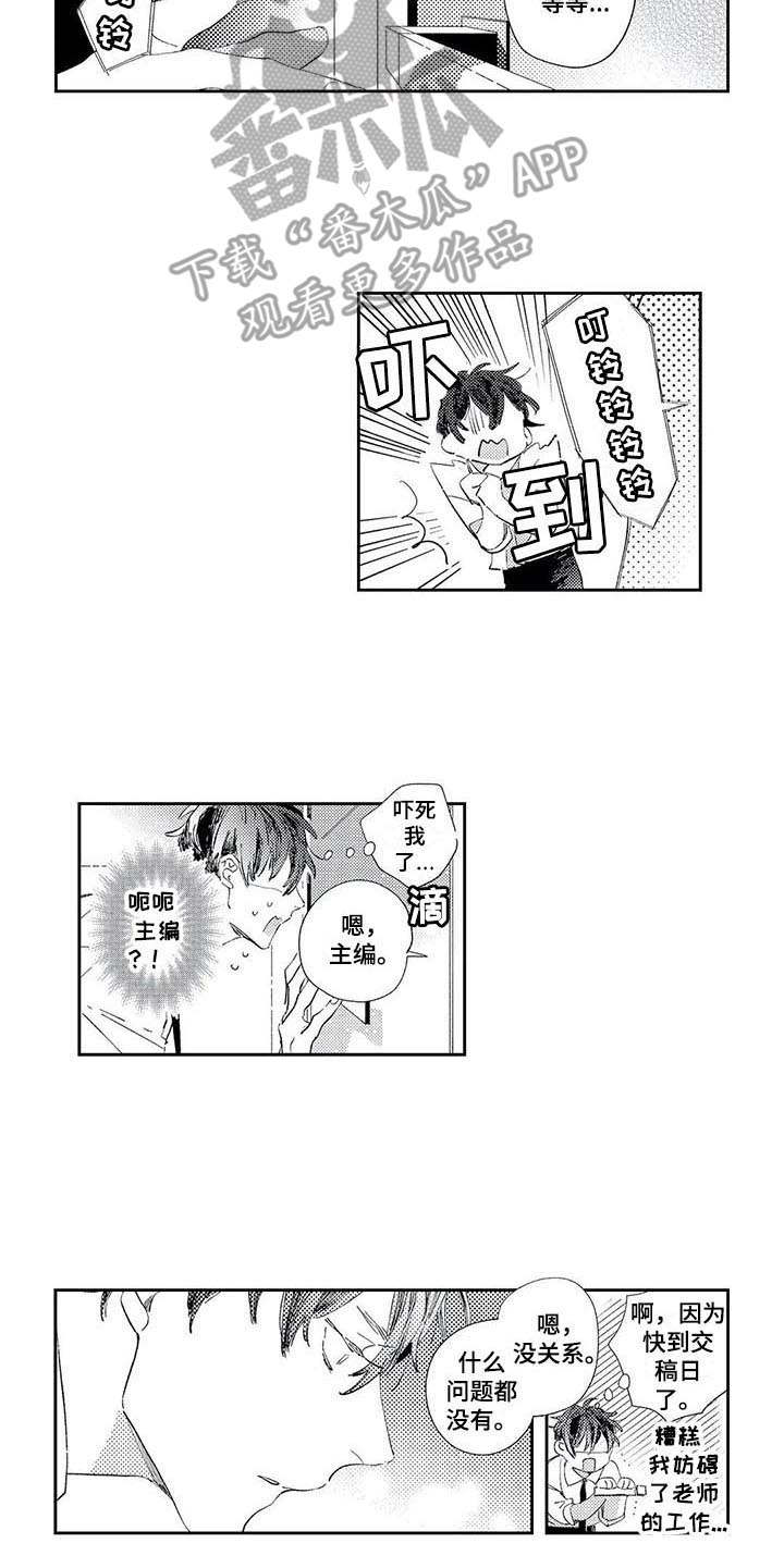 第7话4