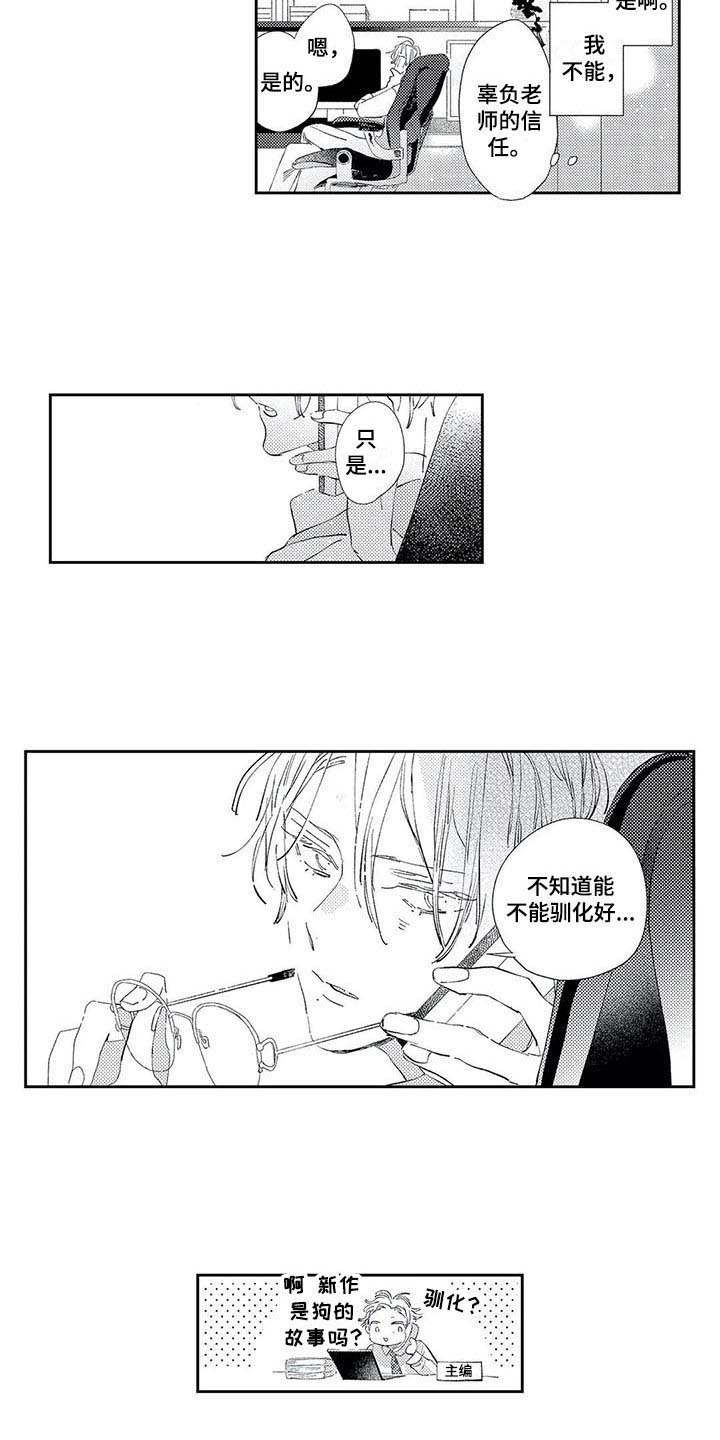 第7话6