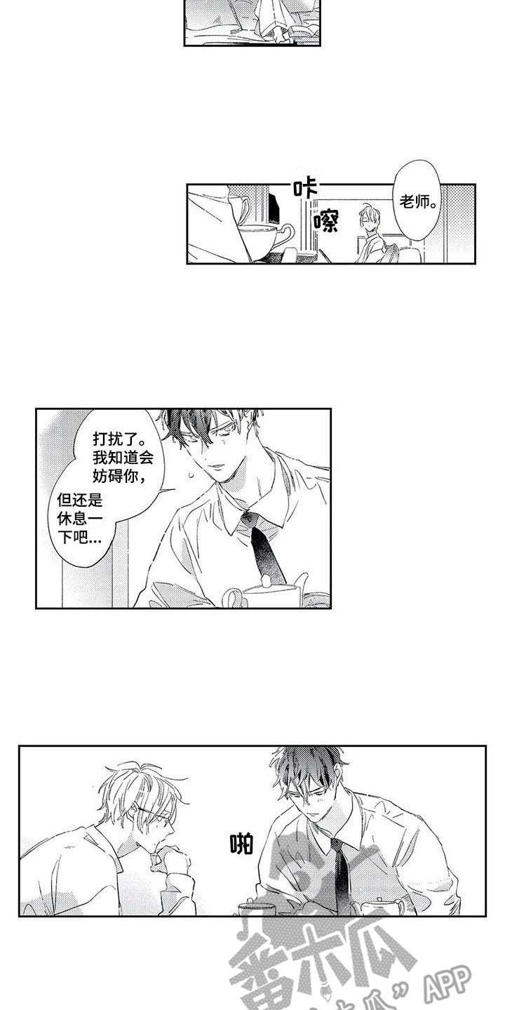 第7话8