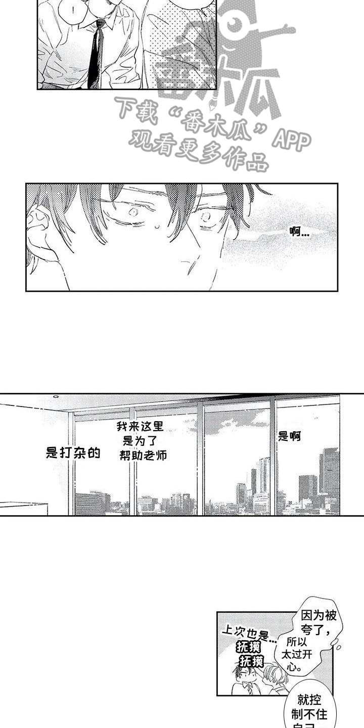 第6话1