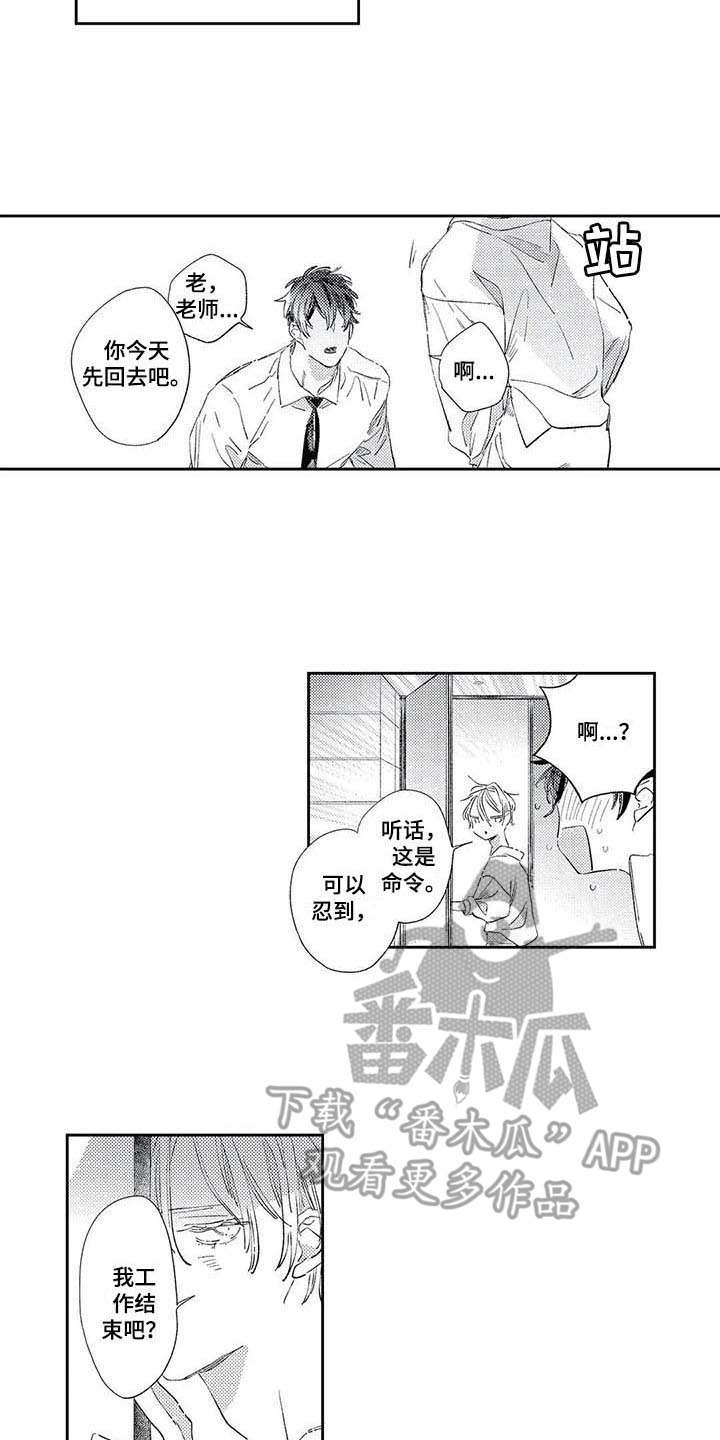 第6话12