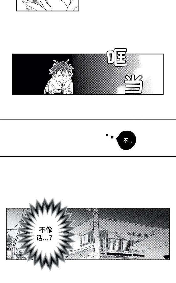 第6话13