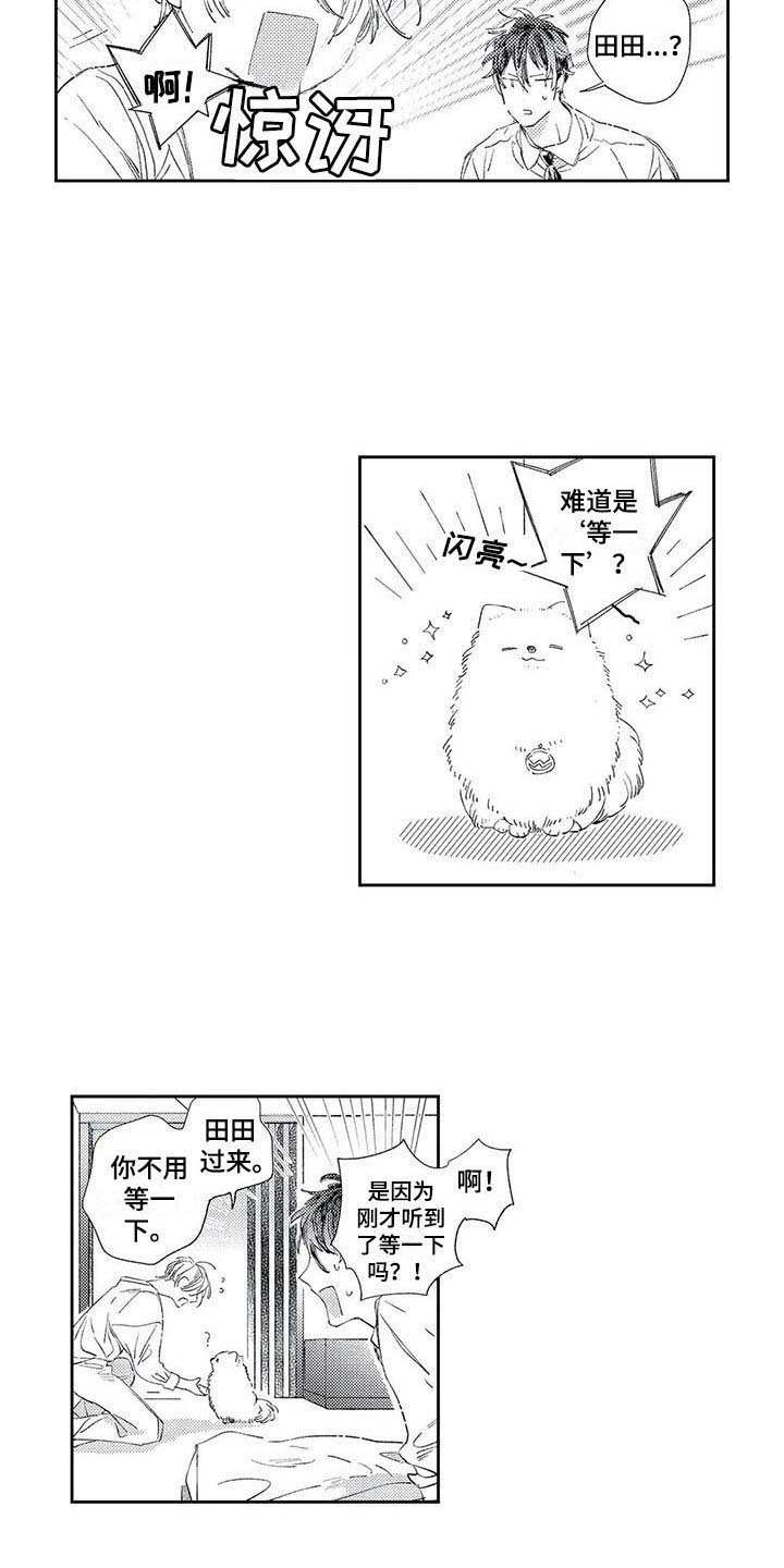 第6话3