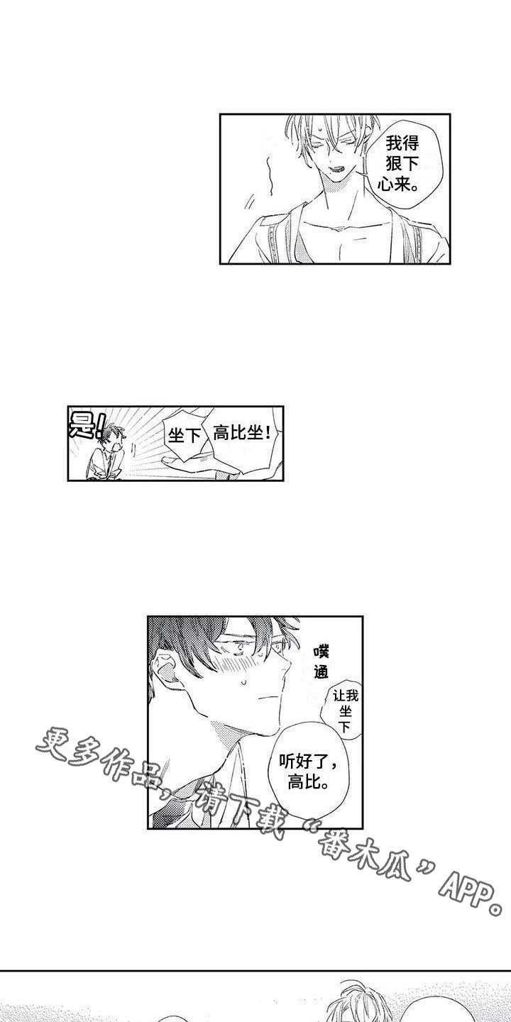 第6话6