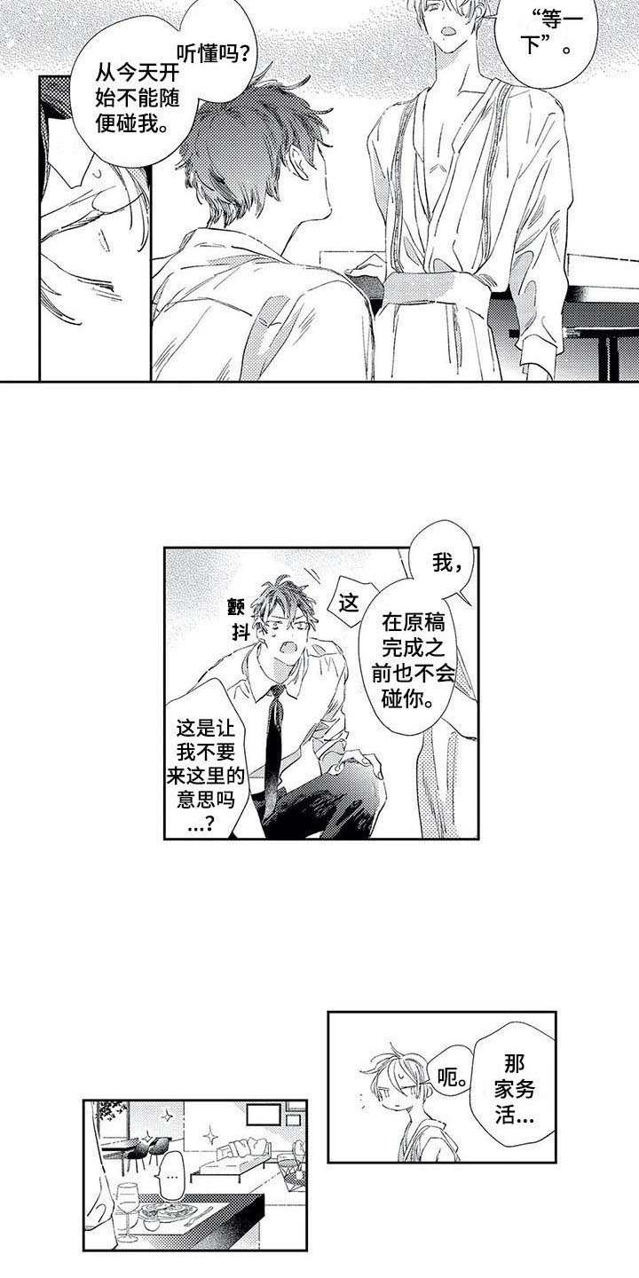 第6话7