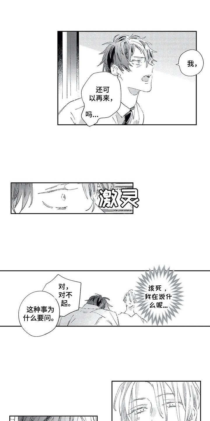 第5话1