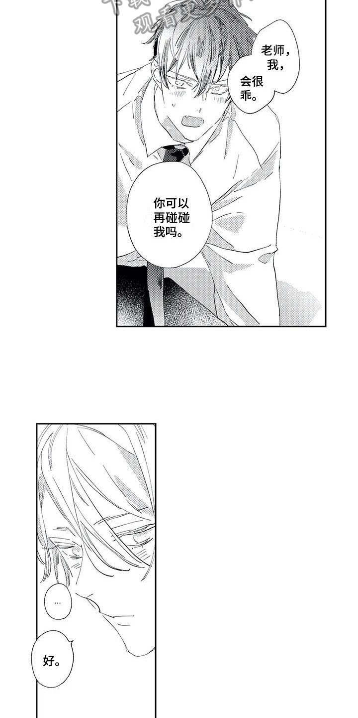 第5话4