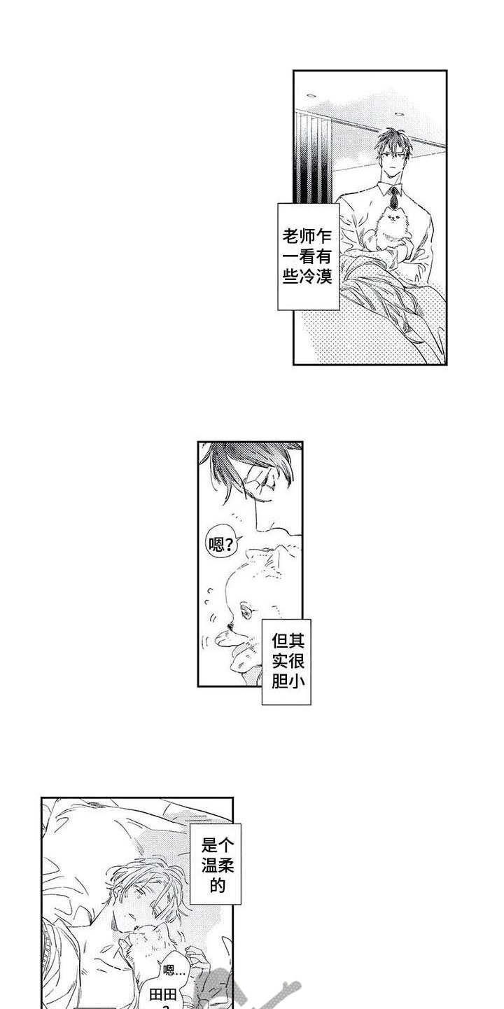 第5话9