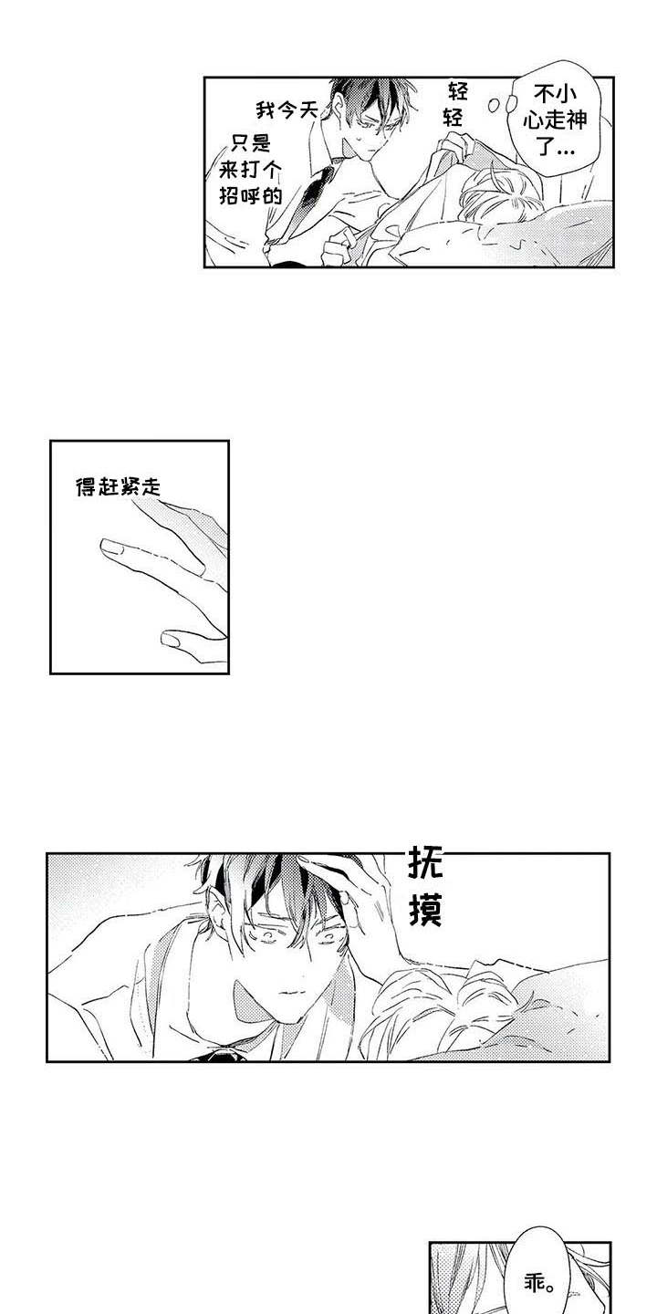 第3话1