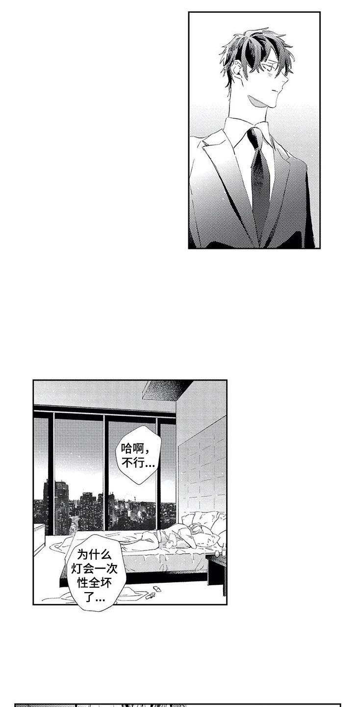 第3话12