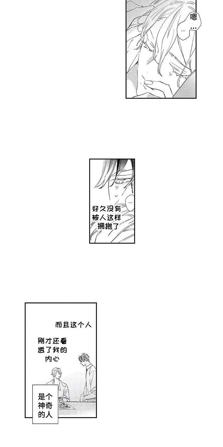 第3话3
