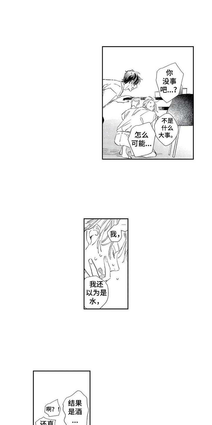 第3话7