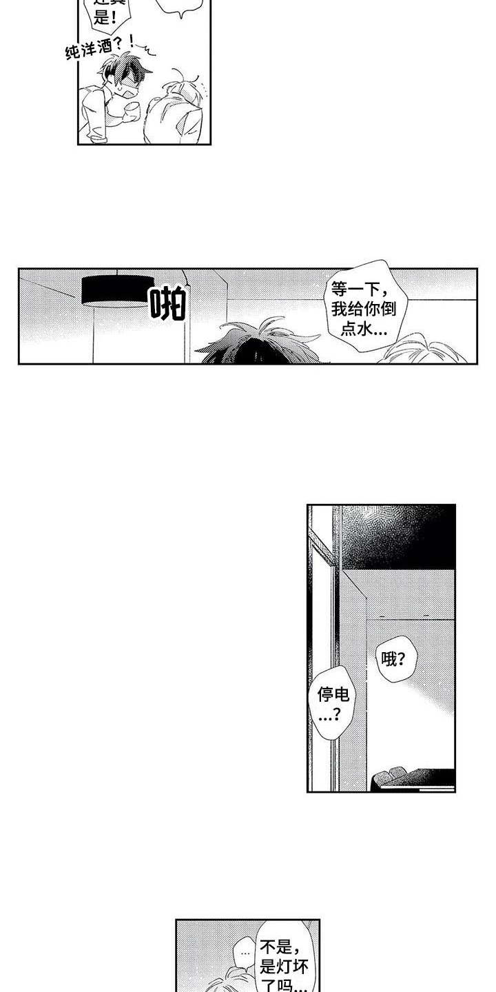 第3话8