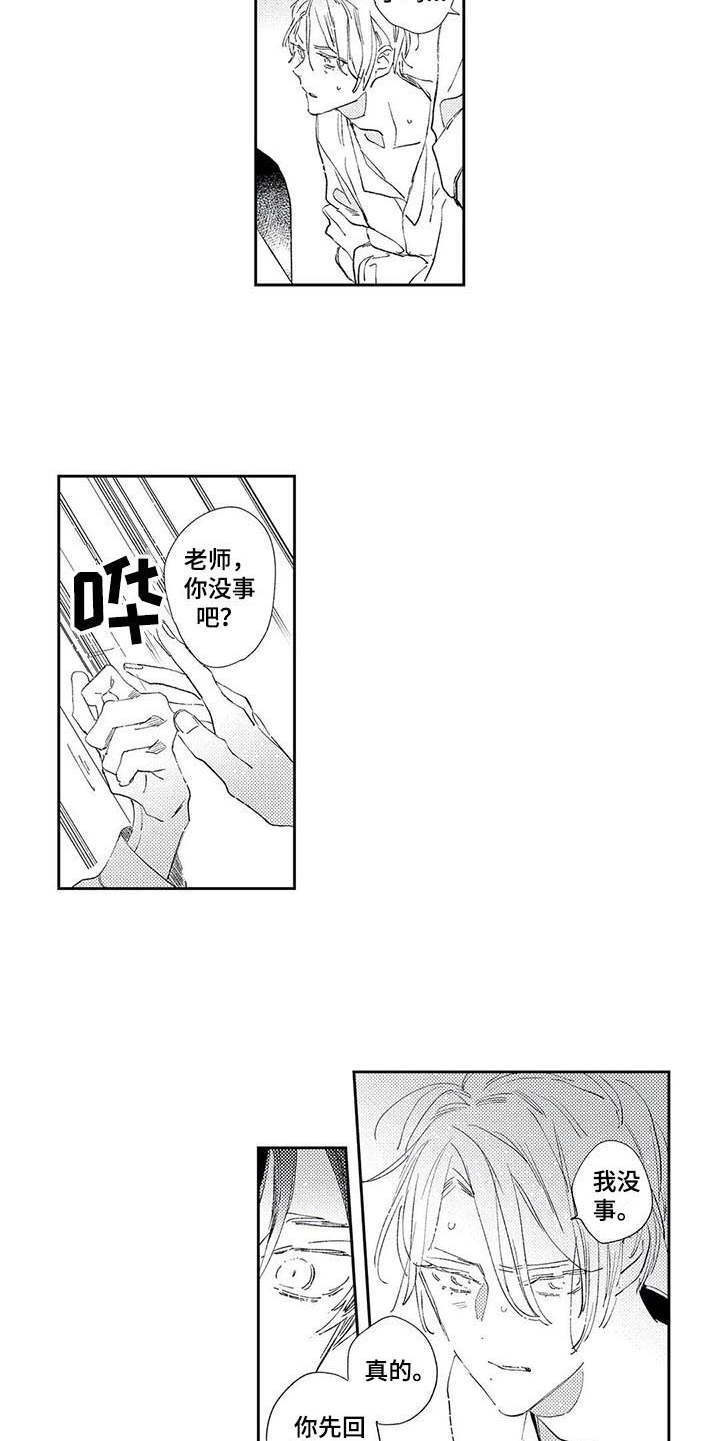 第3话9