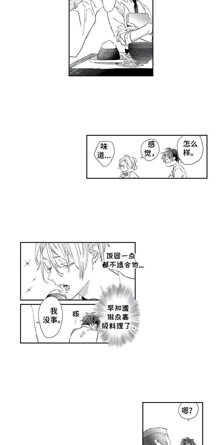 第2话8