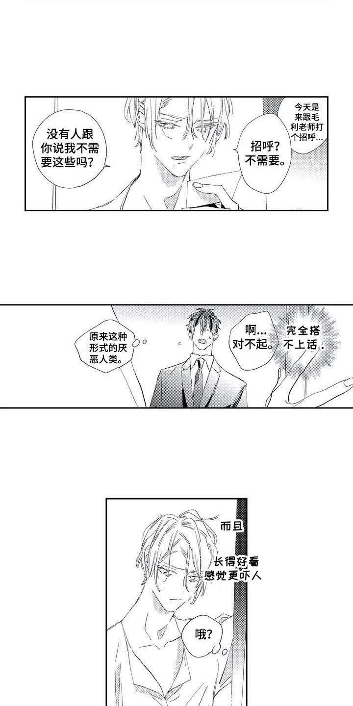 第1话10