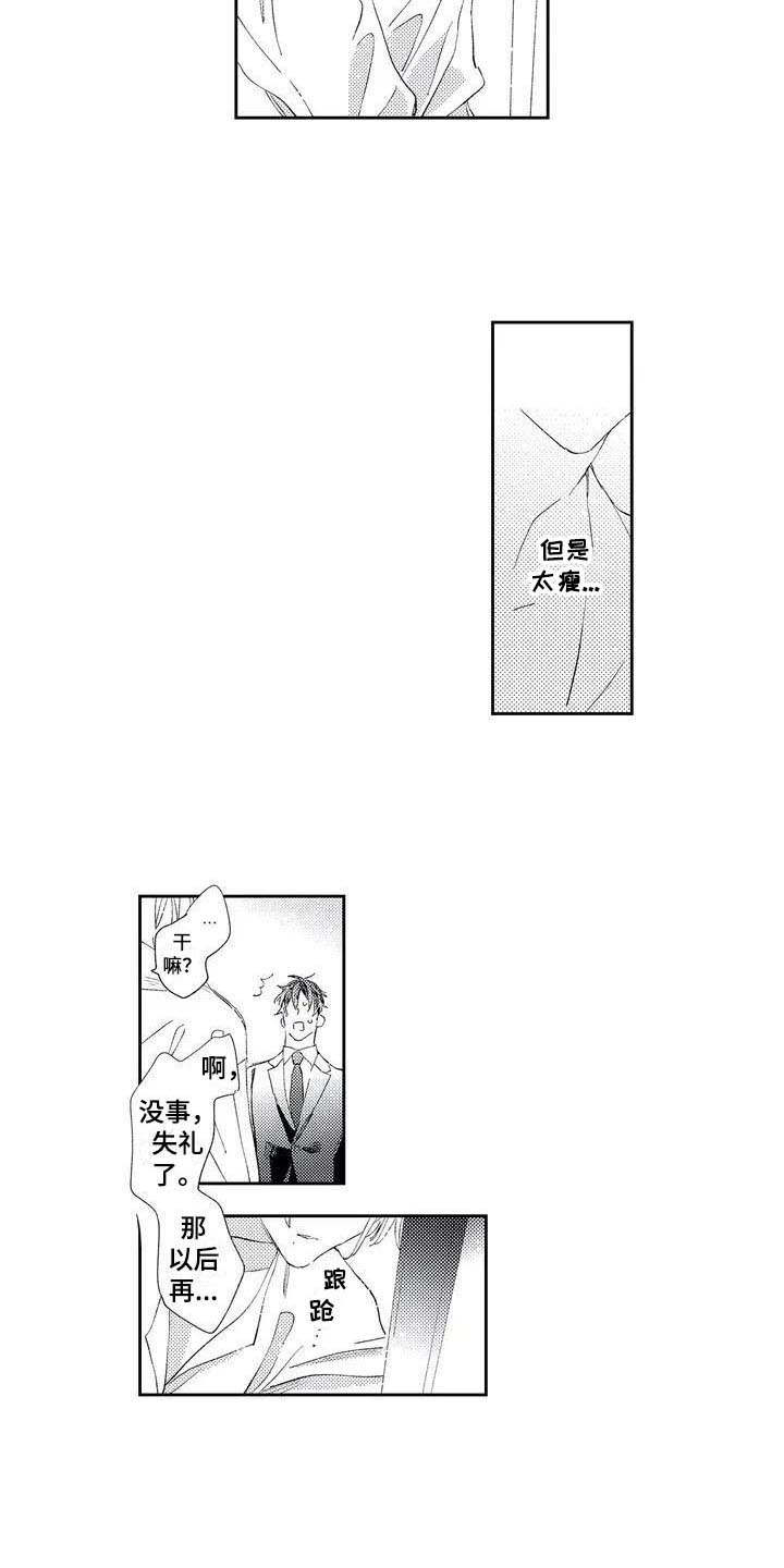 第1话11