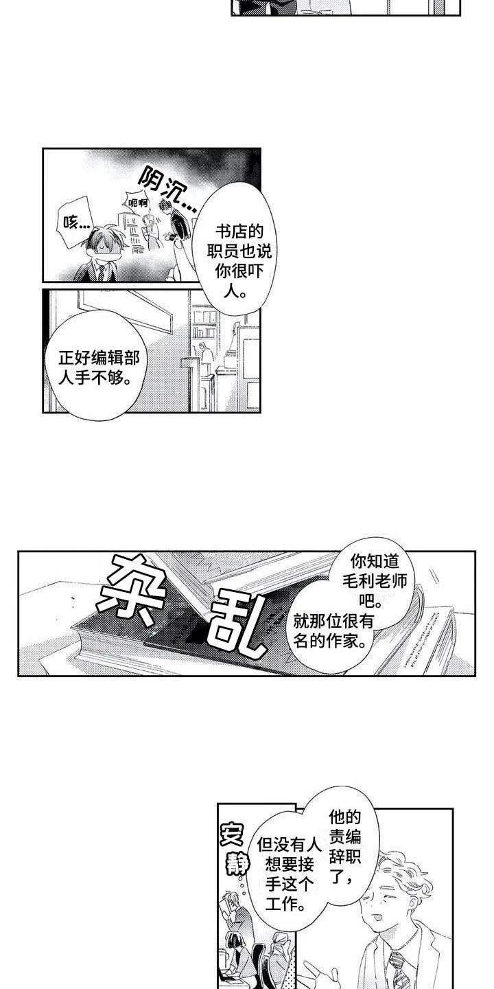 第1话2