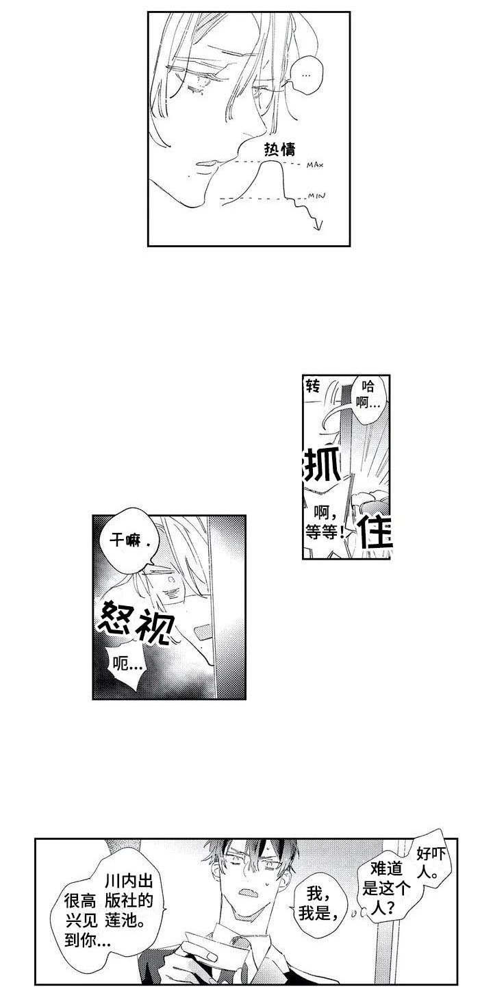 第1话9