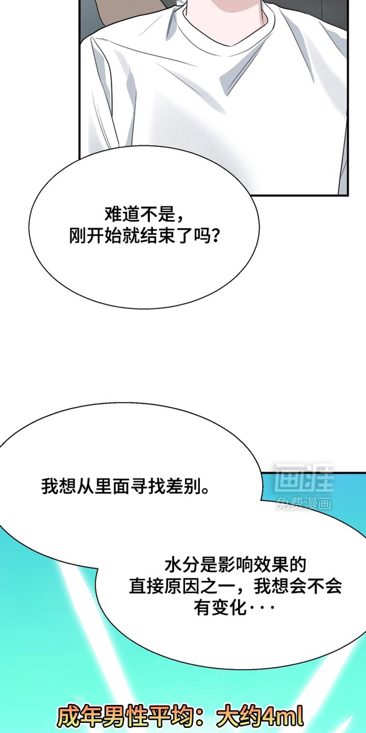 第19话24