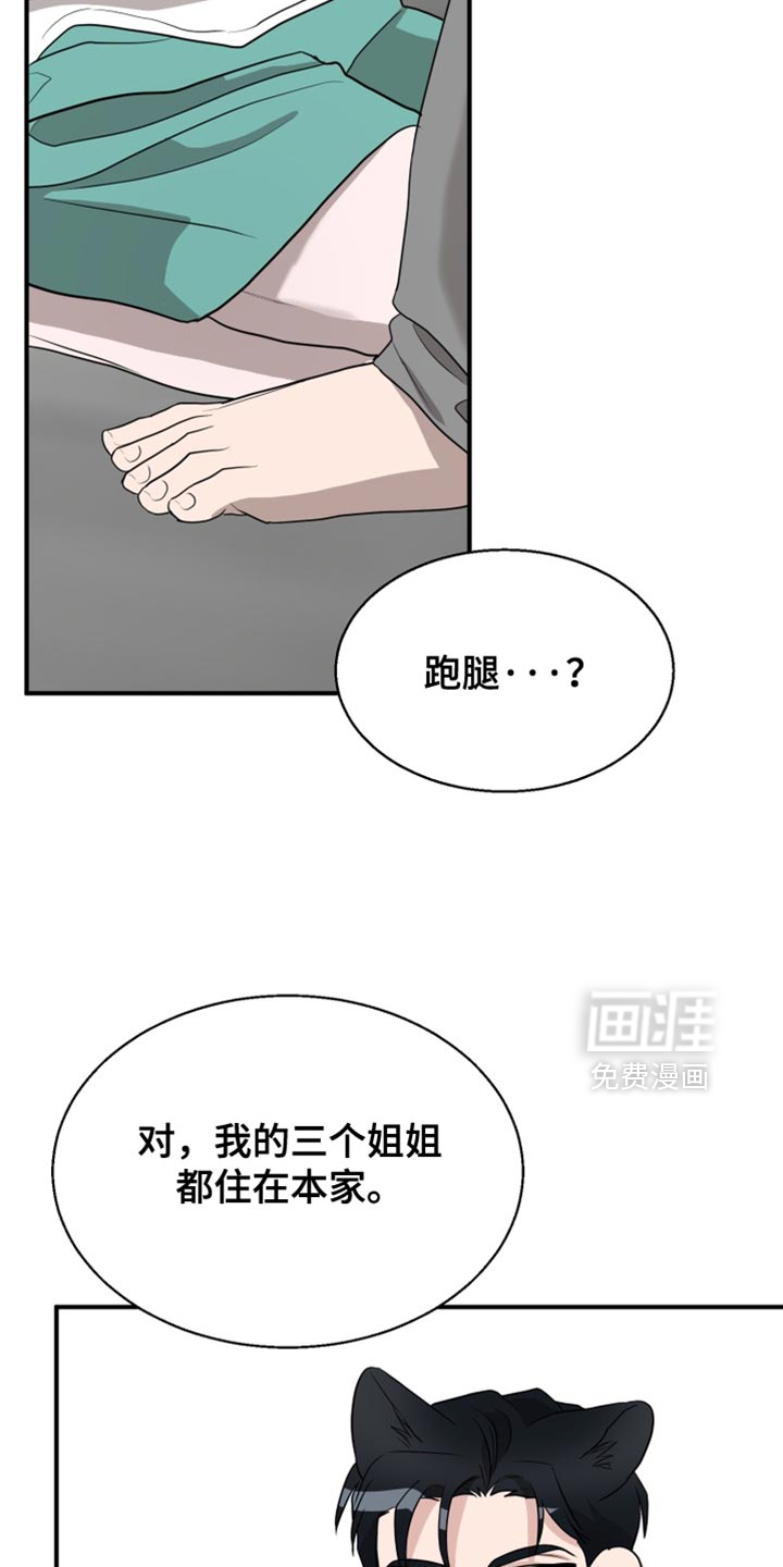 第19话29