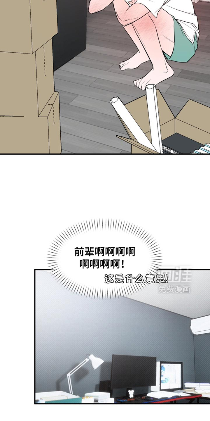 第19话3