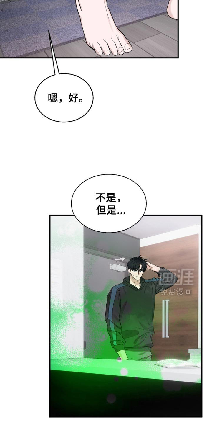 第19话8