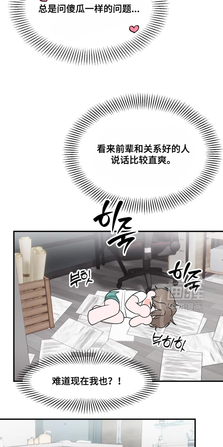 第18话19