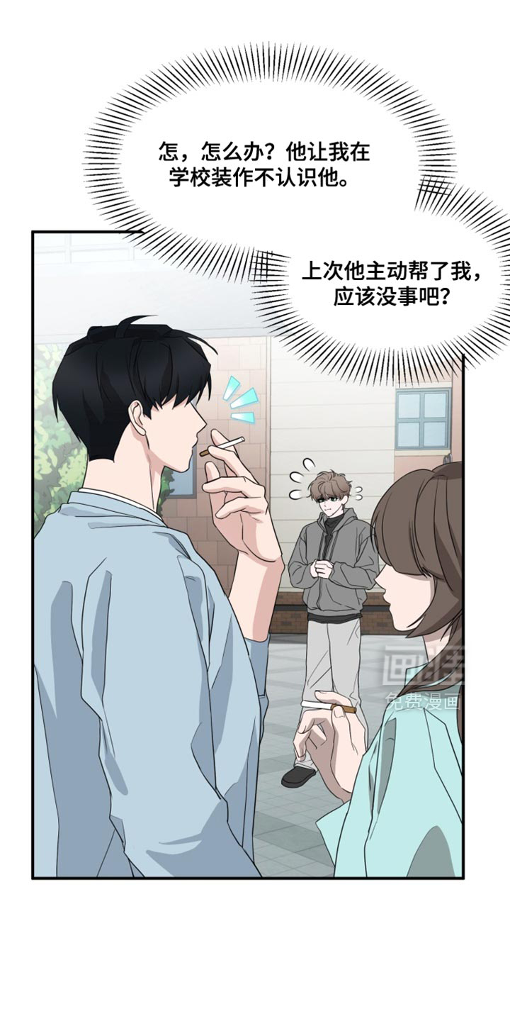 第18话2
