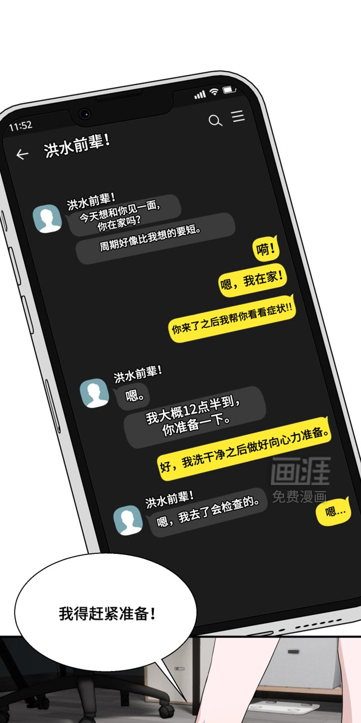 第18话21