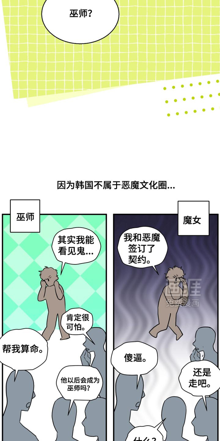 第14话14