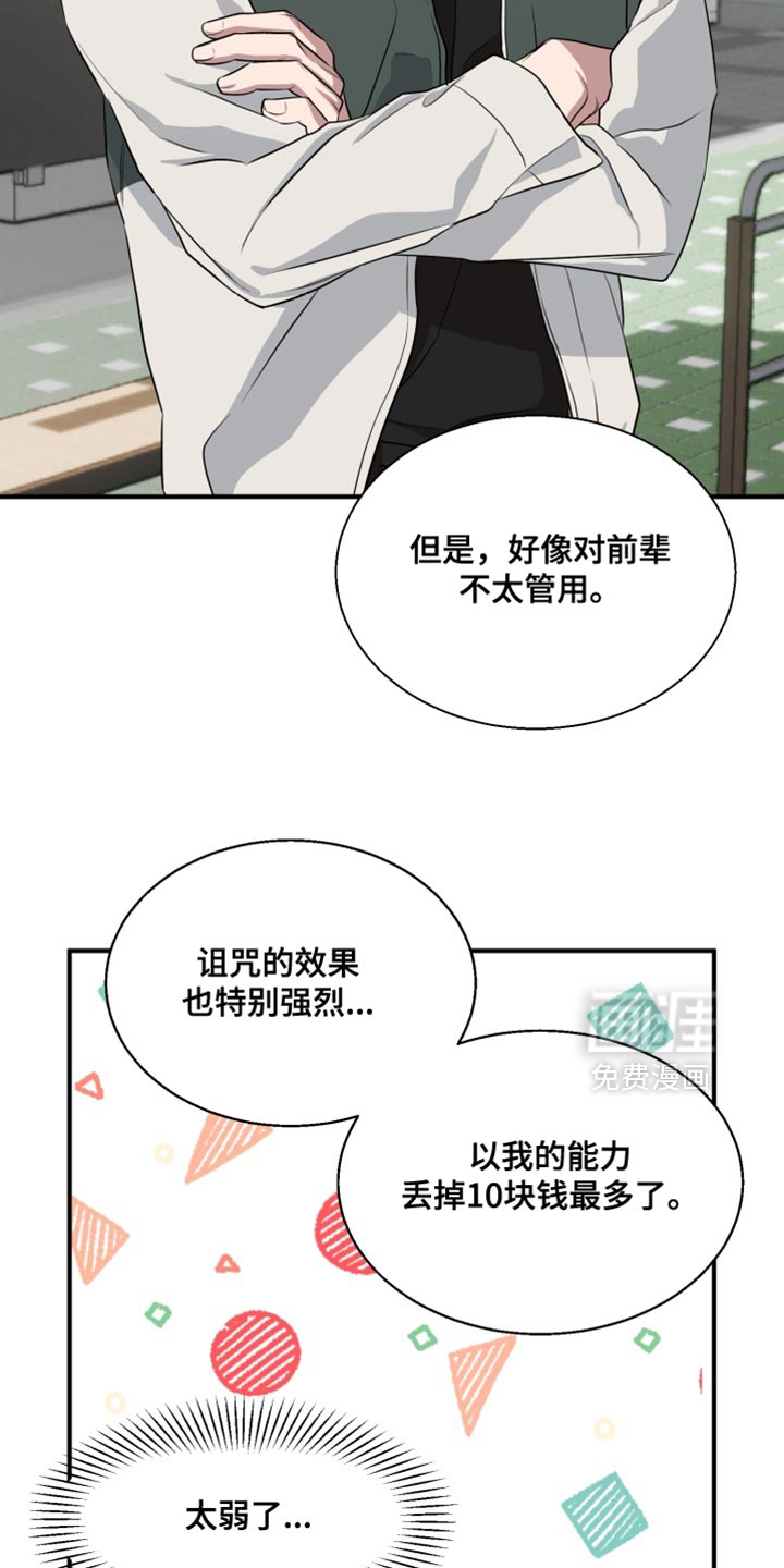 第14话23