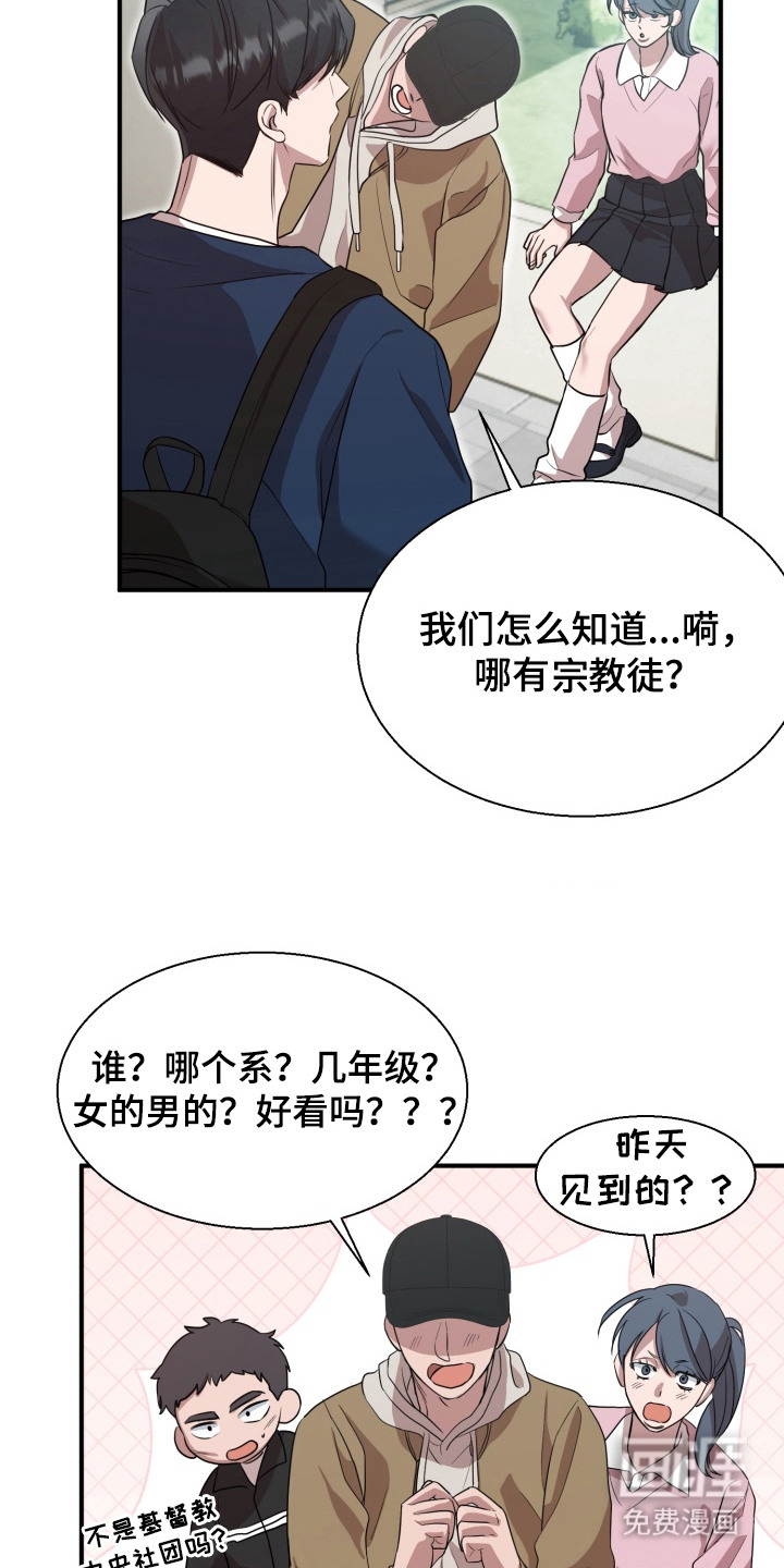 第6话18